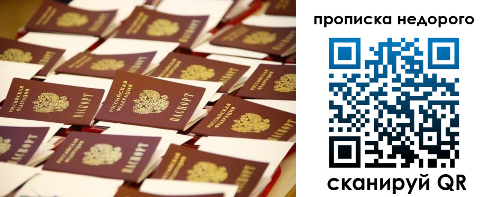 миграционный учет в Новодвинске