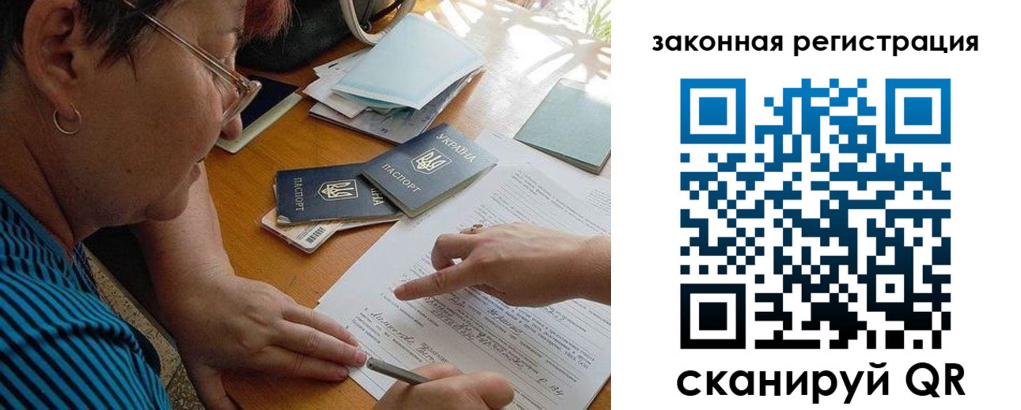 прописка ребенка в Новодвинске