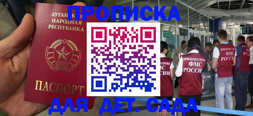 временная регистрация для всех в Новодвинске