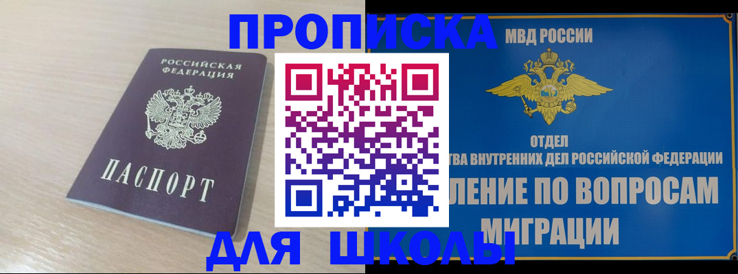 прописка для кредита в Новодвинске