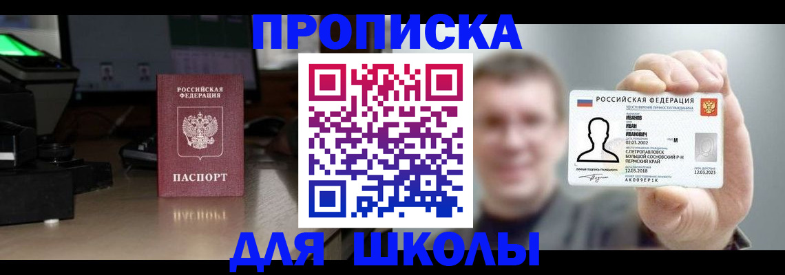 прописка гарантия в Новодвинске