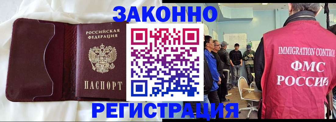 временная регистрация законно в Новодвинске