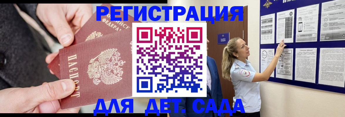 временная регистрация адрес в Новодвинске